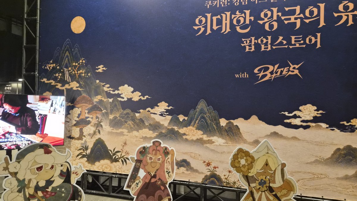 쿠키런 킹덤 메인 포토존과 쿠키 스탠디