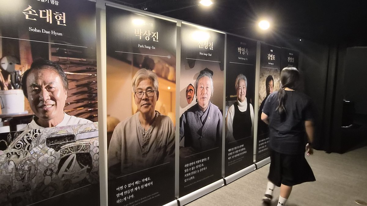 대한민국 전통 공예 명장 소개 패널