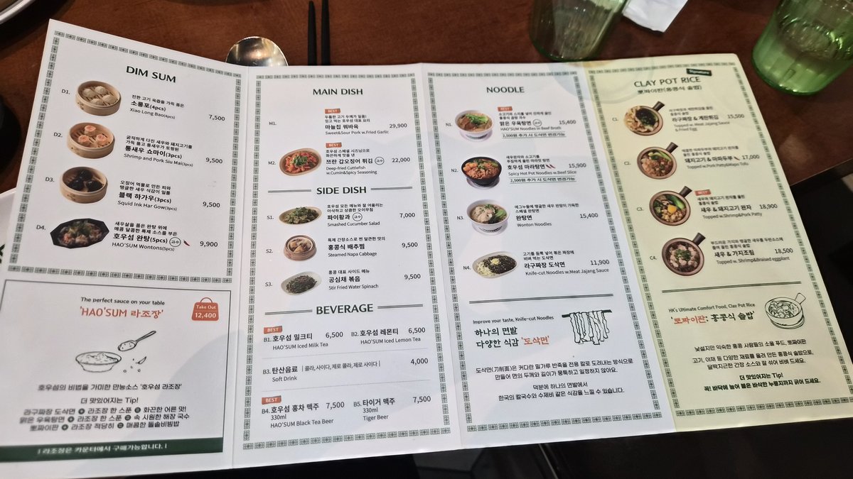 판교 현대백화점 맛집 호우섬 후기! 딤섬부터 쯔란 갑오징어, 우육탕면까지 내돈내산 가이드