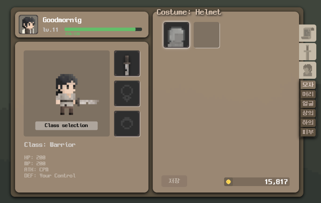 TypingRPG 내 캐릭터 정보 창